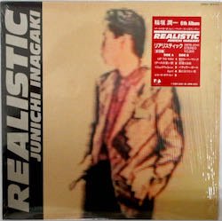 稲垣 潤一 / リアリスティック（中古レコード） - BORDERLINE RECORDS