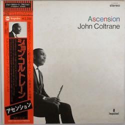 ジョン・コルトレーン / アセンション（中古レコード