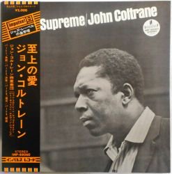 ジョン コルトレーン 至上の愛 中古レコード Borderline Records