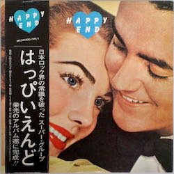 ポップス/ロック(邦楽)はっぴいえんど happy end　レコード