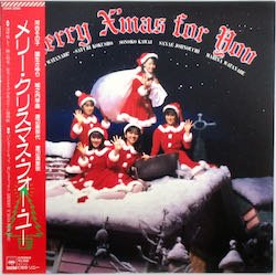 V.A. / メリー・クリスマス・フォー・ユー（中古レコード 