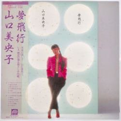 山口 美央子 レコード オファー