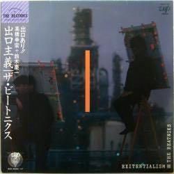 アリーナ37℃ 26 1984年11月 一世風靡セピア/中川勝彦 アルフィー
