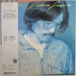 佐々木 幸男 / ほーぼー（中古レコード） - BORDERLINE RECORDS