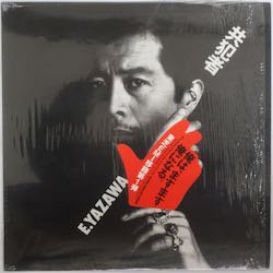 矢沢 永吉 / 共犯者（中古レコード） - BORDERLINE RECORDS