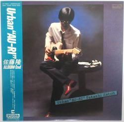 佐藤隆 URBAN AU-RI｜邦楽