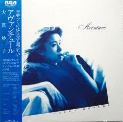 大貫 妙子 / アヴァンチュール（中古レコード） - BORDERLINE RECORDS