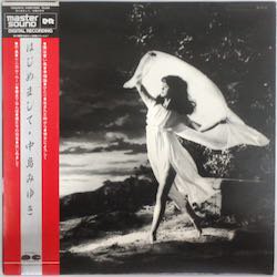 中島 みゆき / はじめまして（中古レコード） - BORDERLINE RECORDS