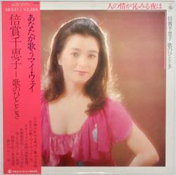 倍賞 千恵子 / 歌のひととき（中古レコード） - BORDERLINE RECORDS