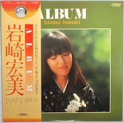 岩崎宏美 岩崎宏美リサイタル'81（Live at 郵便貯金ホール 1981/10/11