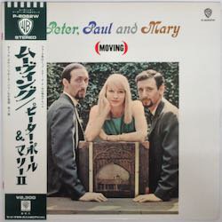 ピーター, ポール・アンド・マリー / ムーヴィング（中古レコード