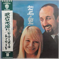 ピーター, ポール・アンド・マリー / 歌声は永遠に（中古レコード） - BORDERLINE RECORDS