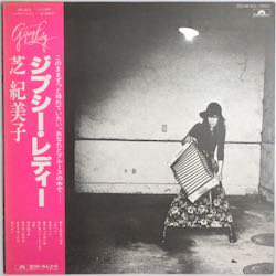 芝 紀美子 / ジプシー・レディー（中古レコード） - BORDERLINE RECORDS