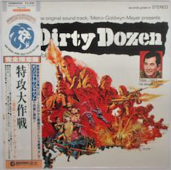 O.S.T. / 特攻大作戦（中古レコード） - BORDERLINE RECORDS