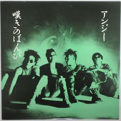 アンジー / 嘆きのばんび（中古レコード） - BORDERLINE RECORDS