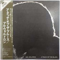 マル・ウォルドロン / ア・タッチ・オブ・ザ・ブルース（中古レコード） - BORDERLINE RECORDS