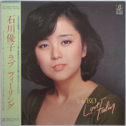 石川 優子 / ラブ フィーリング（中古レコード） - BORDERLINE RECORDS