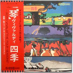 琴ニュー・アンサンブル / 「琴」ヴィヴァルディ 四季（中古レコード