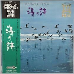 【超特価】 ブルー・シーズ RECORDS BORDERLINE - 海の詩（中古レコード） / 和書