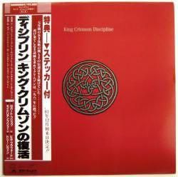 キング・クリムゾン 帯付LP2枚の通販 by inuo's shop｜ラクマ