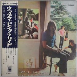 ピンク・フロイド / ウマグマ（中古レコード） - BORDERLINE RECORDS