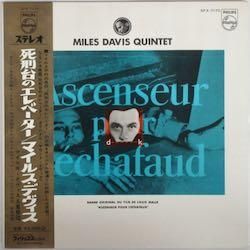 豪華で新しい マイルス・デヴィス / 死刑台のエレベーター（中古レコード 洋楽