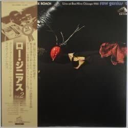 クリフォード・ブラウン=マックス・ローチ / ロー・ジニアス VOL