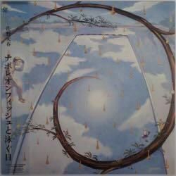 佐野元春　ナポレオンフィッシュと泳ぐ日　LP　レコード 417OkSxYicL._SY200_QL15_.jpg