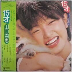 山口百恵L Pレコード 20枚まとめ売り 山口百恵L Pレコード 20枚まとめ売り 山口百恵L Pレコード 20枚