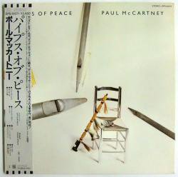 ポール・マッカートニー / パイプス・オブ・ピース（中古レコード） - BORDERLINE RECORDS
