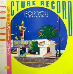 時間指定不可】 【LP】山下達郎 『For You（フォー・ユー）』国内盤 