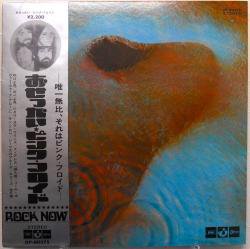 ピンク・フロイド / おせっかい（中古レコード） - BORDERLINE RECORDS