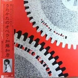 加藤 和彦 / うたかたのオペラ（中古レコード） - BORDERLINE RECORDS