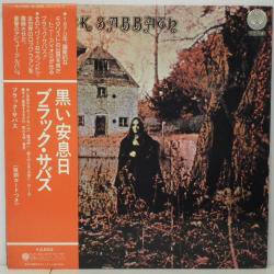 ブラック・サバス / 黒い安息日（中古レコード） - BORDERLINE RECORDS
