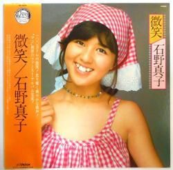 石野 真子 / 微笑（中古レコード） - BORDERLINE RECORDS
