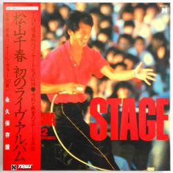 松山 千春 / STAGE 7-24-1982（中古レコード） - BORDERLINE RECORDS