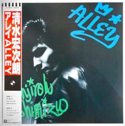 清水 宏次朗 / ALLEY（中古レコード） - BORDERLINE RECORDS