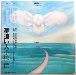 小椋 佳 夢追い人 中古レコード Borderline Records