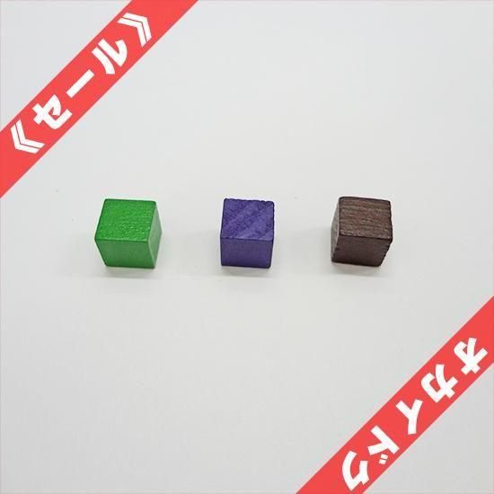 セール品】木製キューブ 8mm（基本外カラー）各色100個 - ボドゲパーツ.com