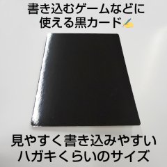 光沢PP黒カード　A6サイズ　4枚セット
