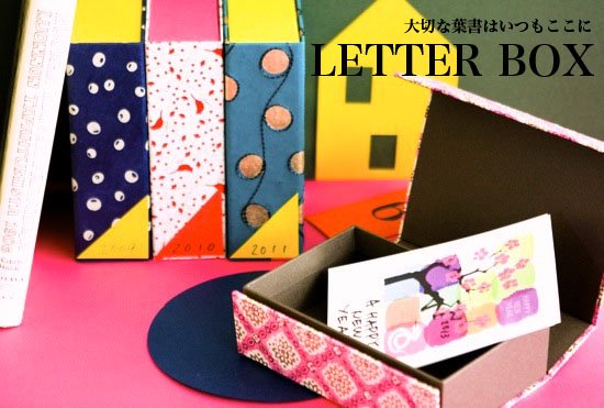 Letter Box レターボックスマグネット式の葉書入れは用途も多彩 Box Needle Online Boutique 京都の職人による貼箱店
