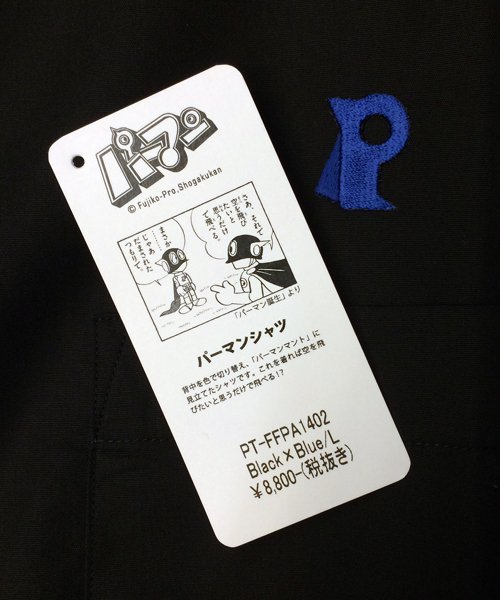 PIIT / ピット ｜パーマン × PIIT / パーマンシャツ：PT-FFPA1402　商品画像7