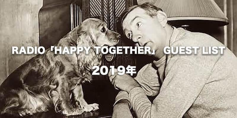 CULTURE / カルチャー | RADIO「HAPPY TOGETHER」 GUEST LIST (2019年)商品画像