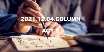 COLUMN / ACT 8