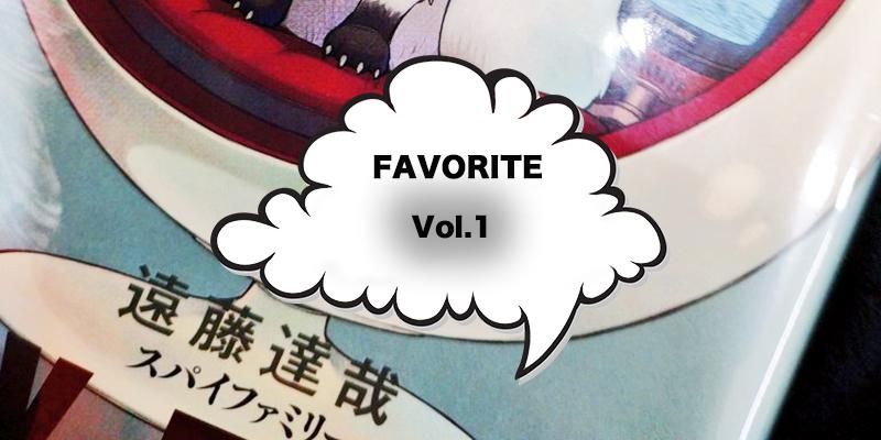 FAVORITE / フェイバリット | HIROMI ENDO (SIDEMILITIA inc.) FAVORITE Vol.1商品画像