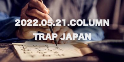 COLUMN / TRAP JAPAN