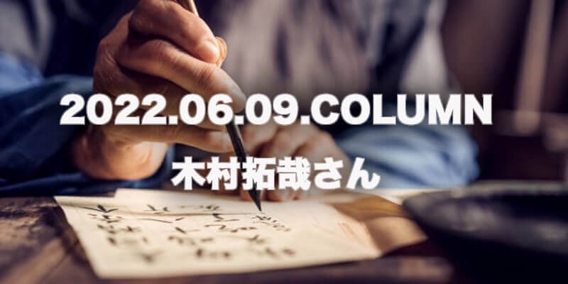 CULTURE / カルチャー ｜ 木村拓哉さん商品画像