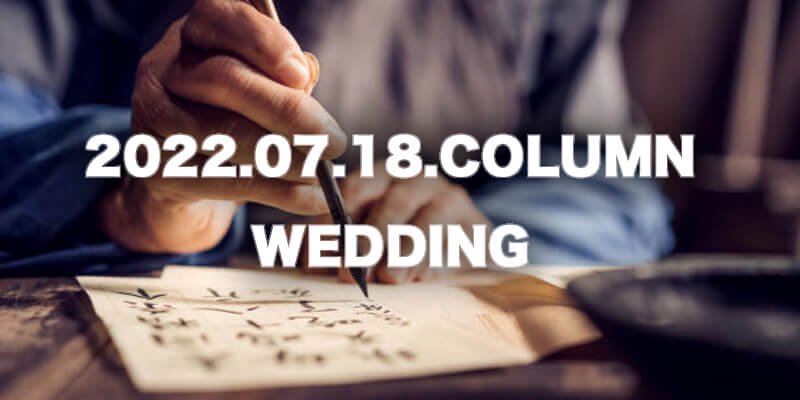 CULTURE / カルチャー ｜ WEDDING商品画像