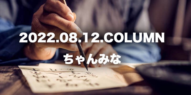 CULTURE / カルチャー ｜ ちゃんみな商品画像