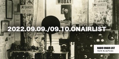 RADIO / 2022年09月09日/09月10日「HAPPY TOGETHER」オンエア・リスト